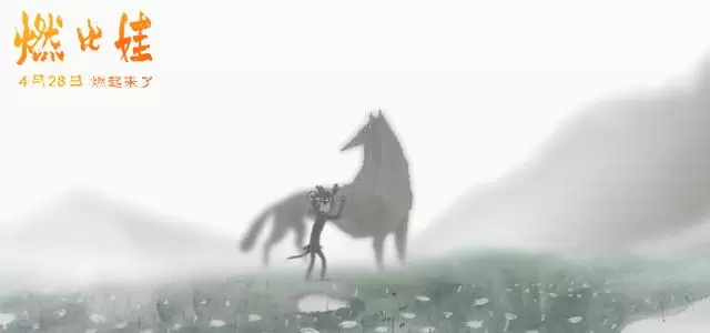 上美影《燃比娃》宣纸手绘长片定档，羌族神话二维动画亮相 _ 细节速览