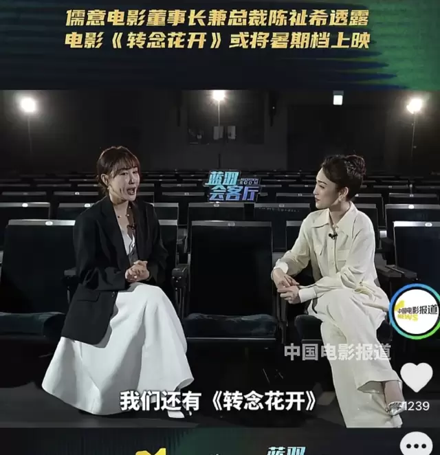 贾玲《转念花开》杀青，改编真实传销案件，张小斐杨紫主演 _ 细节速览