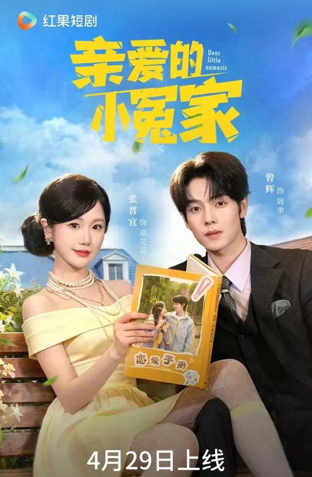 《一不小心嫁给了温柔律师》等短剧重构甜宠工业标准 _ 相关图片