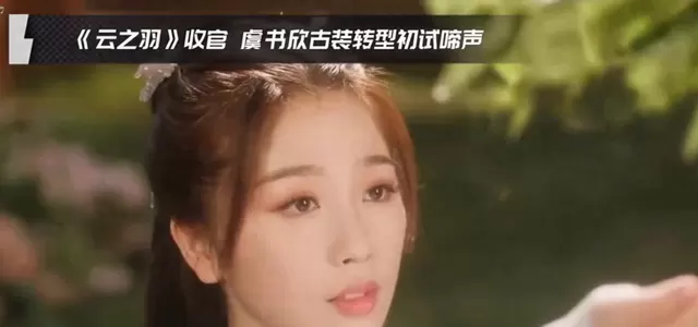 虞书欣《神仙肉》6月开机，《末日特情处》确认三搭 _ 现场图