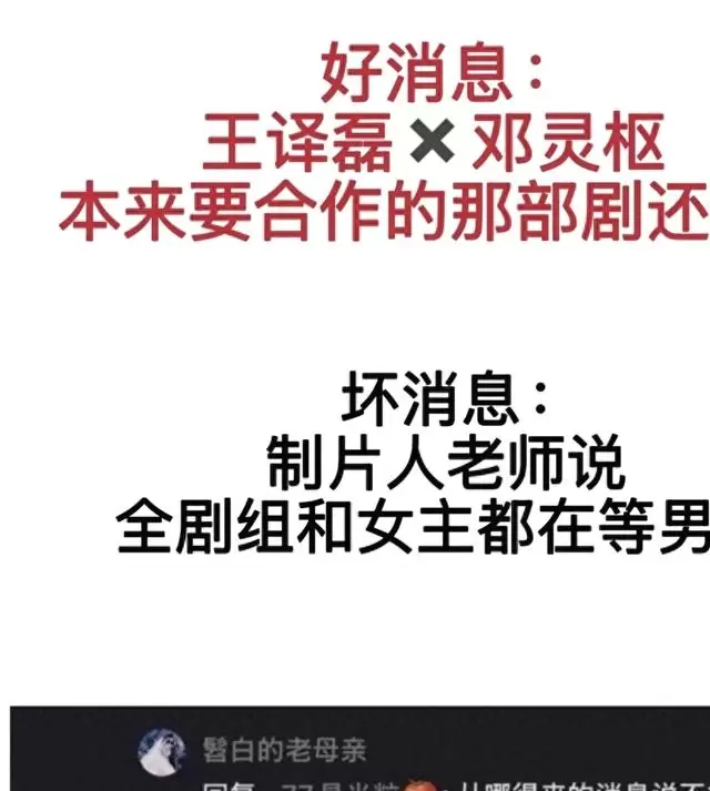 短剧男主邓灵枢开机前失联拒进组，制片方紧急换角 _ 现场图