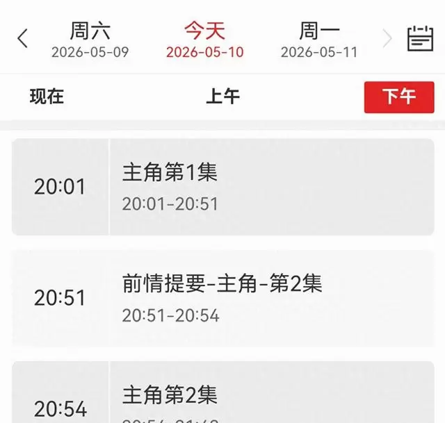 张艺谋执导《主角》央视一套开播,秦腔题材年代剧上线 _ 现场图 张艺谋执导《主角》央视一套开播,秦腔题材年代剧上线 _ 现场图