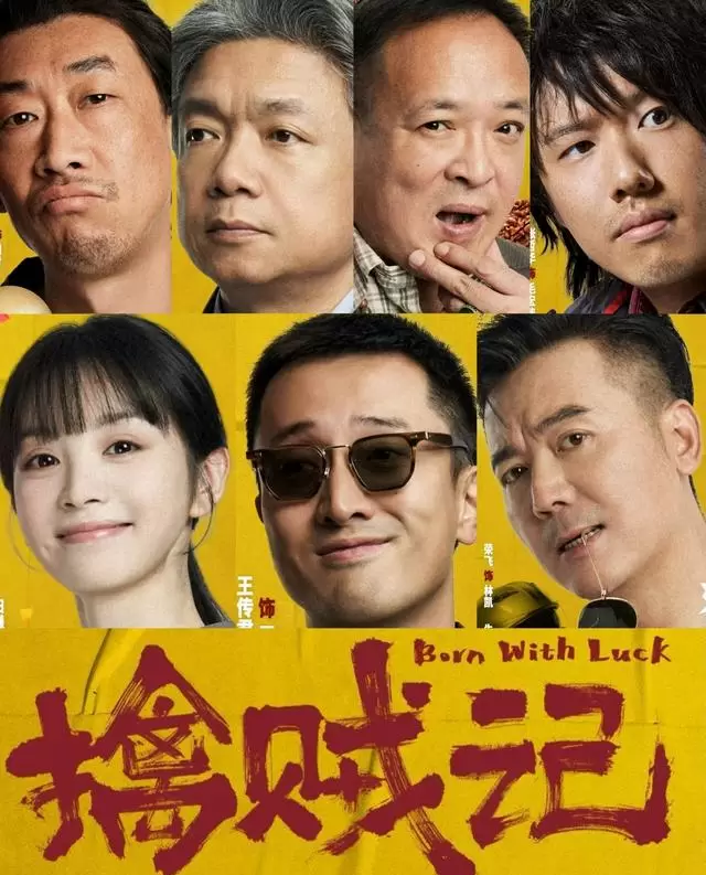 《低智商犯罪》5月4日登陆央八，紫金陈悬疑新解法引爆五一档 _ 相关图片