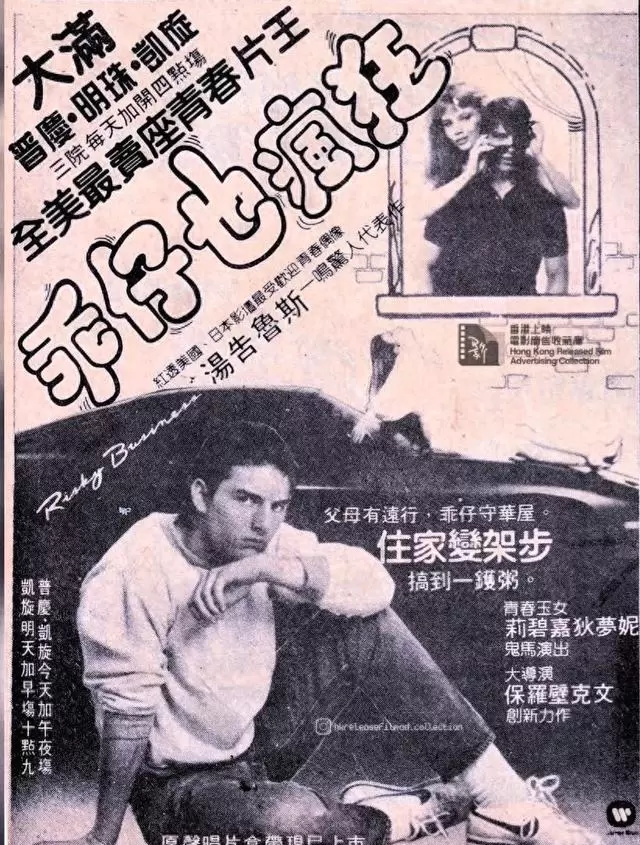 1980年代香港电影院新片海报实物档案公开 _ 现场图