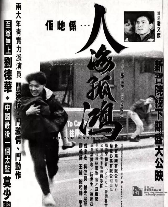 1980年代香港电影院新片海报实物档案公开 _ 相关图片