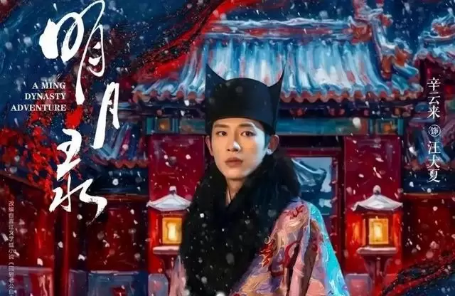 王楚然辛云来主演《明月录》定档，改编自暮兰舟小说《回到老公自宫前》 _ 相关图片