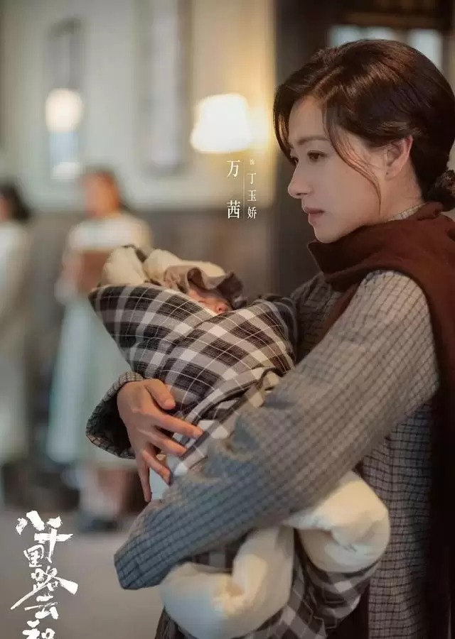 《八千里路云和月》开播：张永新执导，万茜王阳演绎抗战群像 _ 细节速览