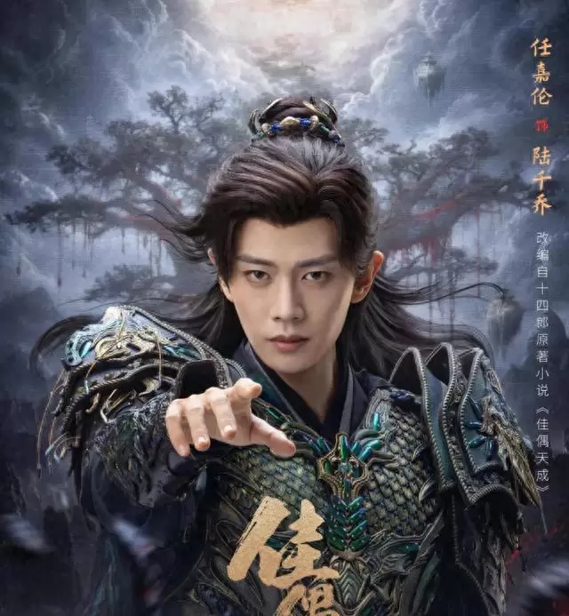 任嘉伦白发战损形象出圈，《佳偶天成》上线三日播放破2.3亿元 _ 现场图