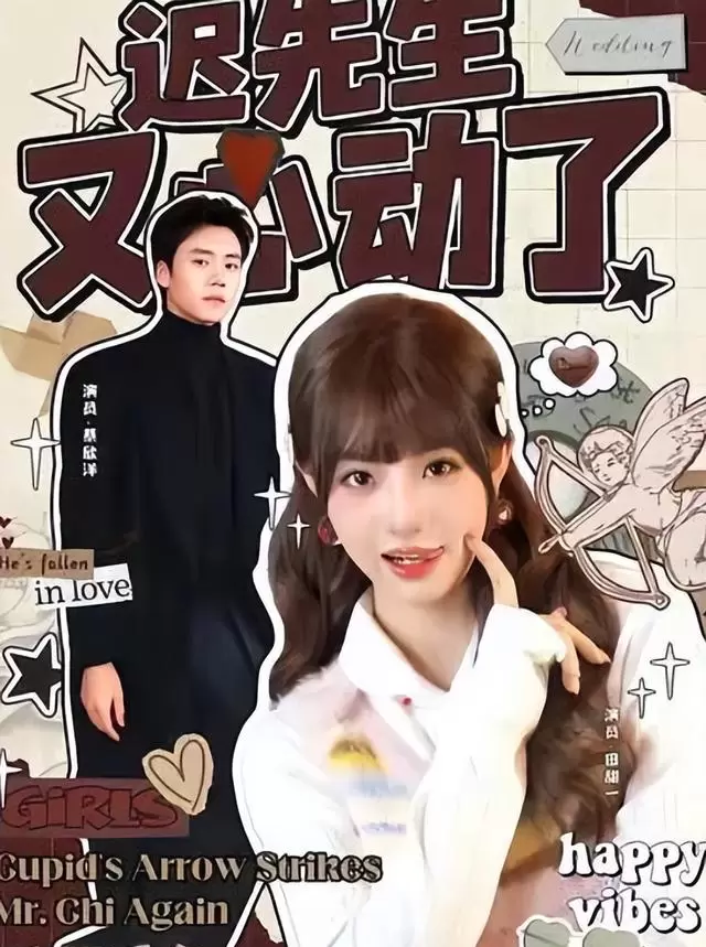 田甜一主演《迟来春日》等四部短剧上线，医疗题材获观众关注 _ 相关图片