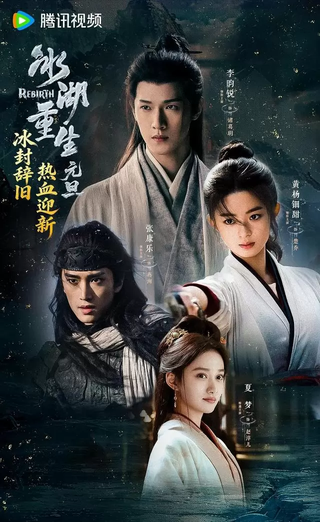 八千里路云和月登顶国剧热度榜，《逐玉》海外评分9.1分居首 _ 相关图片
