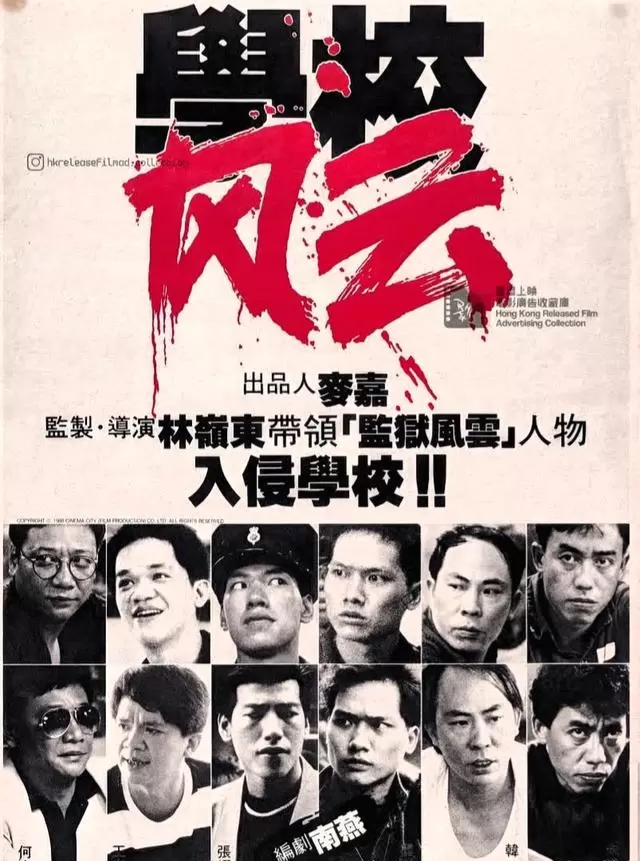 1980年代香港电影院新片海报实物档案公开 _ 细节速览