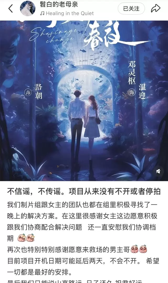 短剧男主邓灵枢开机前失联拒进组，制片方紧急换角 _ 细节速览