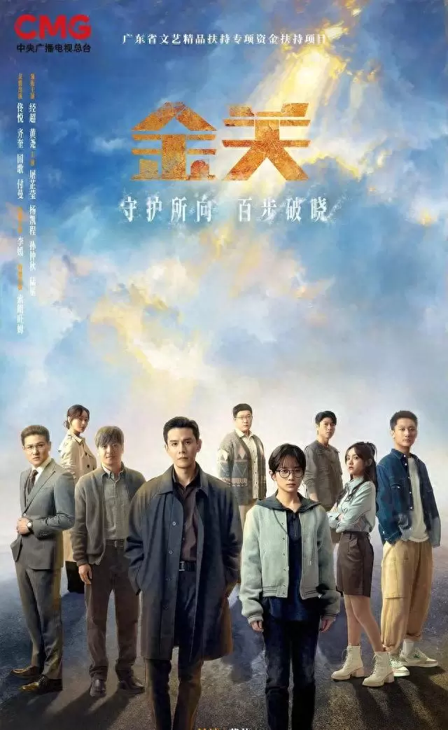 八千里路云和月登顶国剧热度榜，《逐玉》海外评分9.1分居首 _ 现场图