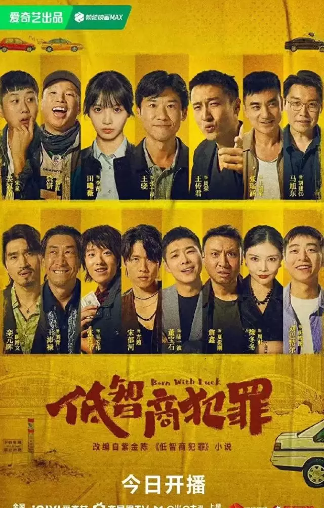 《低智商犯罪》《喀什恋歌》今明两日登陆央视一套及东方江苏卫视 _ 现场图