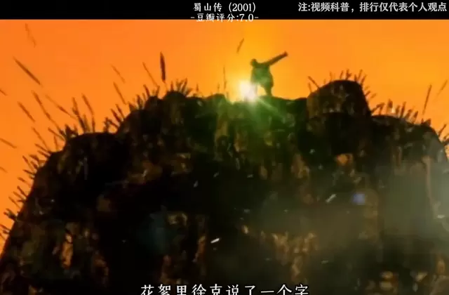 《无极》《英雄》《蜀山传》《功夫》《让子弹飞》五部国产电影重获口碑逆转 _ 相关图片